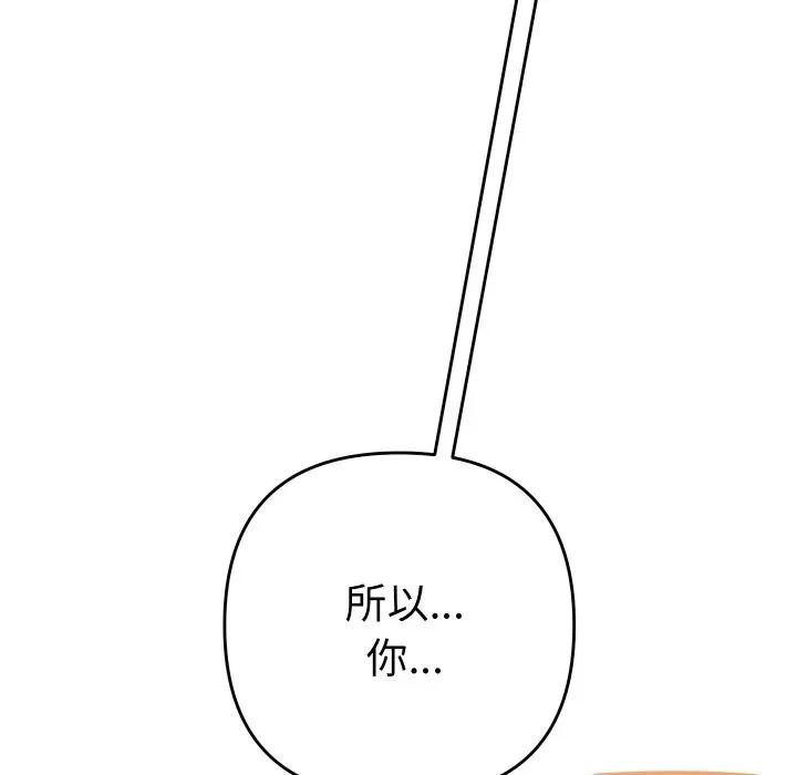她们教会我的事第3话