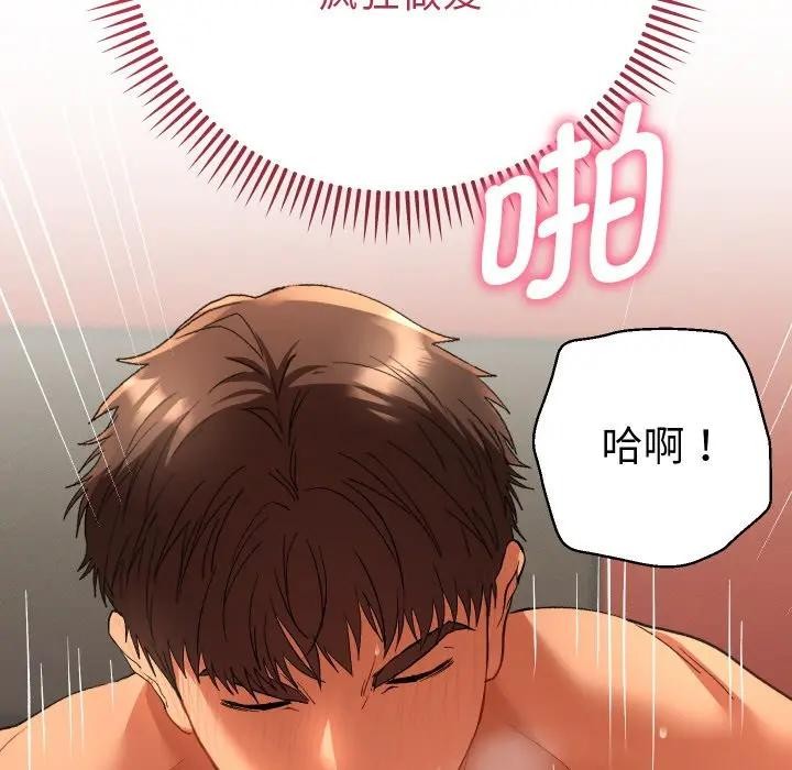 她们教会我的事第3话