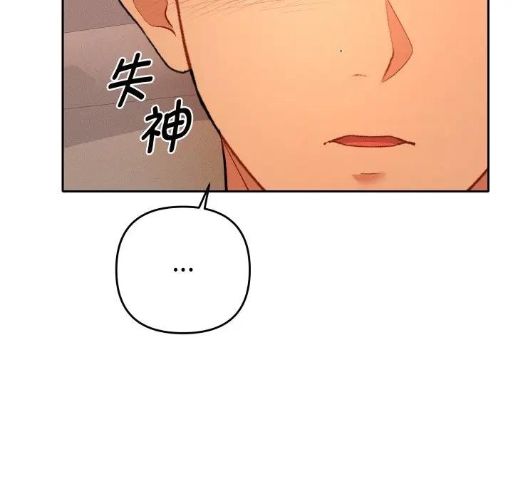 她们教会我的事第3话