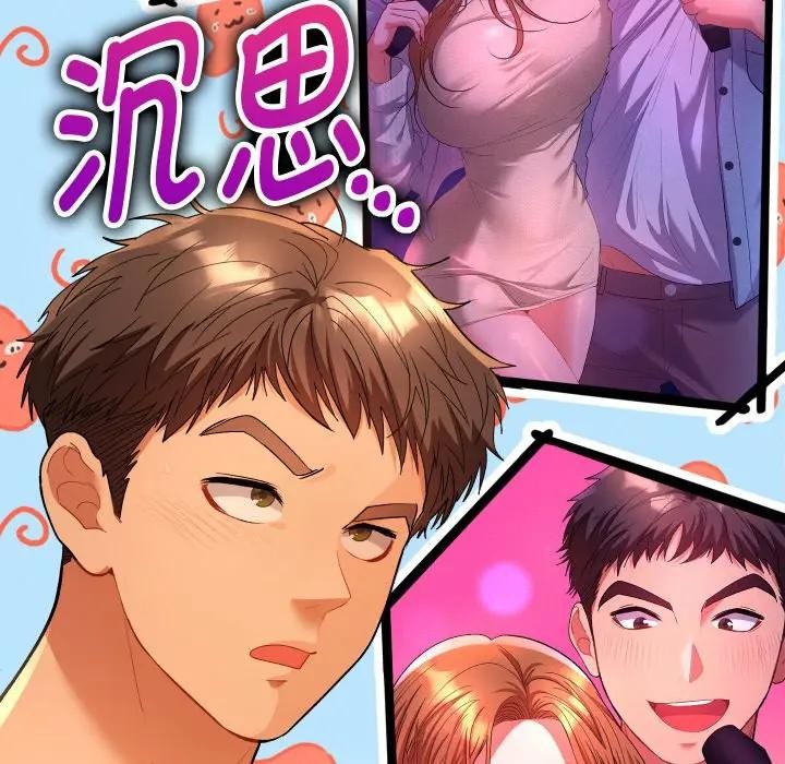 《她们教会我的事》第3话
