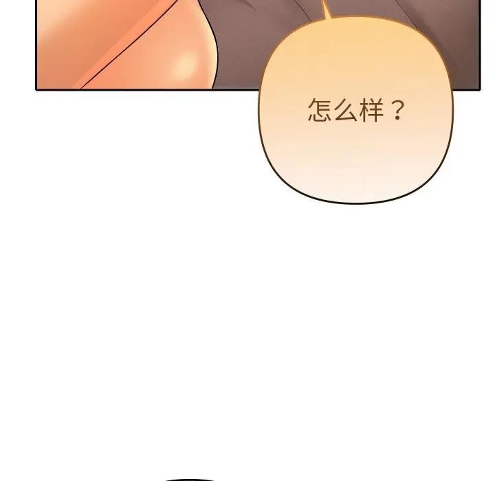 《她们教会我的事》第3话