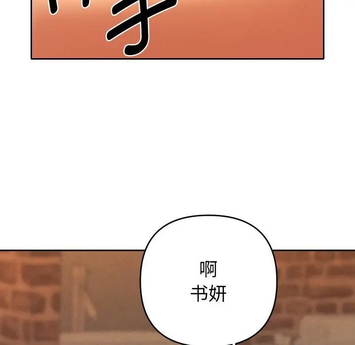 她们教会我的事第3话