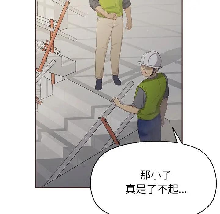 《公主殿下要收种子啦！》第1话