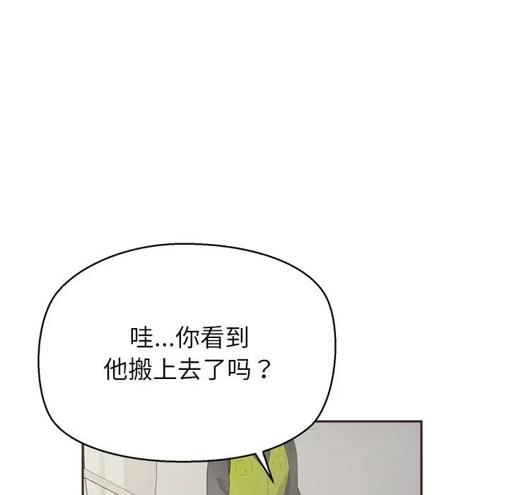 《公主殿下要收种子啦！》第1话