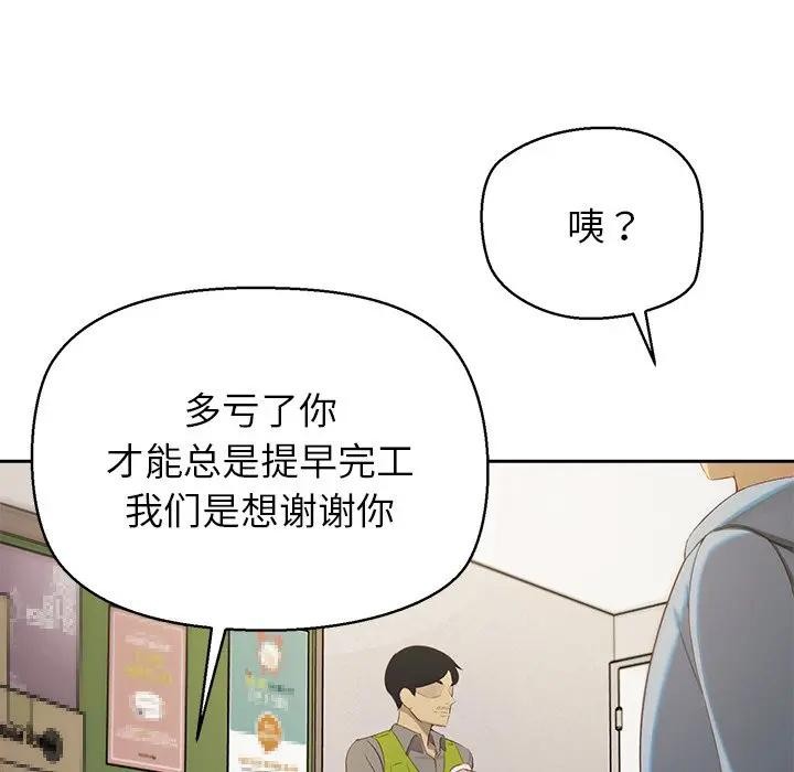 公主殿下要收种子啦！第1话