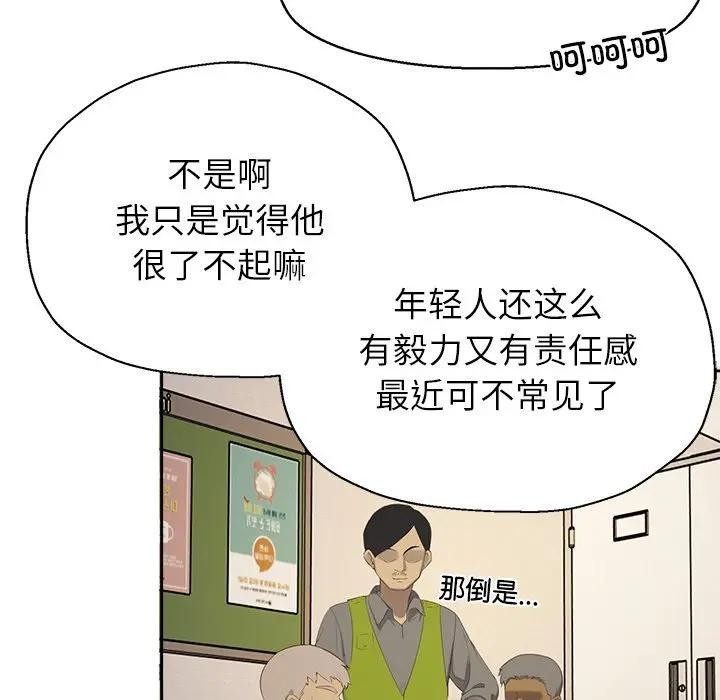 《公主殿下要收种子啦！》第1话