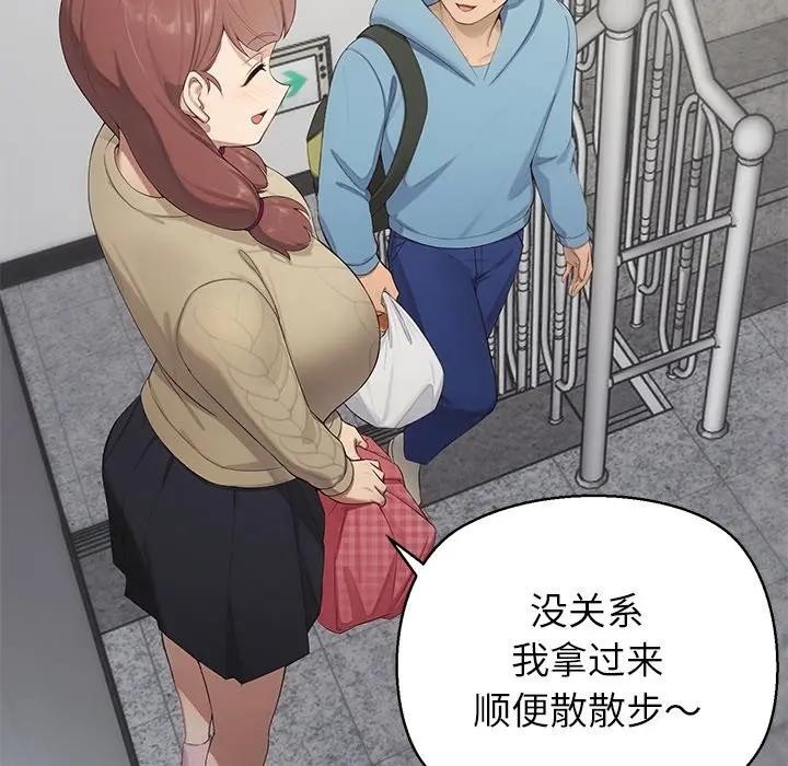 《公主殿下要收种子啦！》第1话