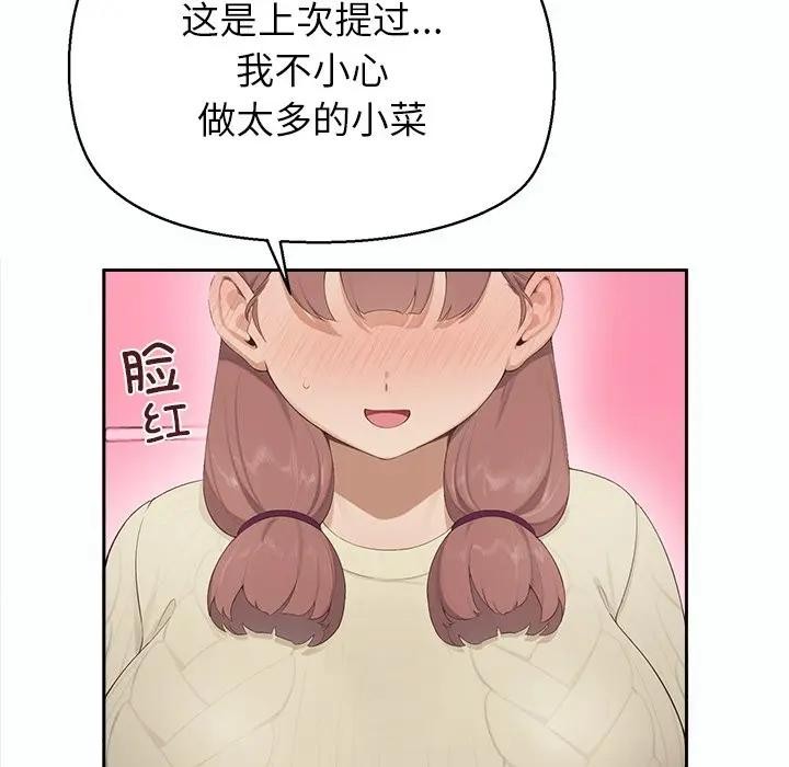 《公主殿下要收种子啦！》第1话
