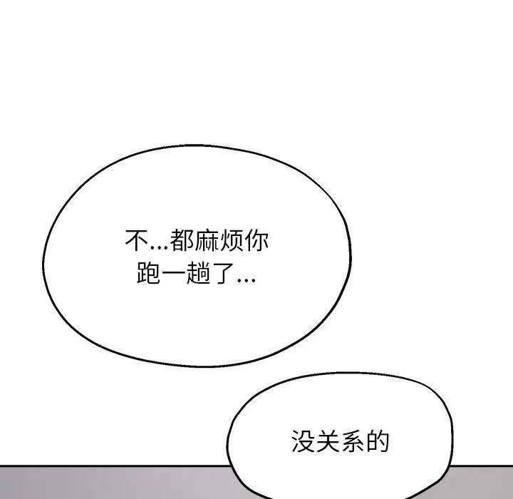 公主殿下要收种子啦！第1话