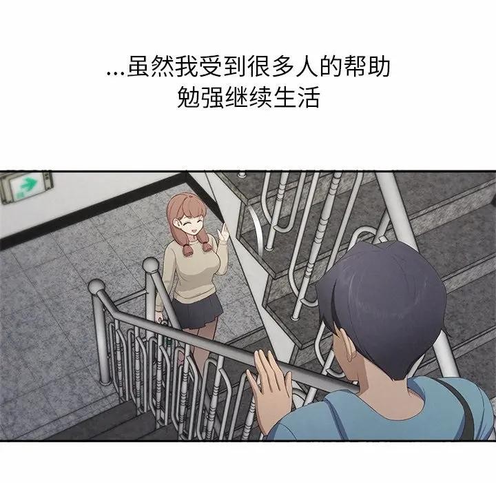 《公主殿下要收种子啦！》第1话