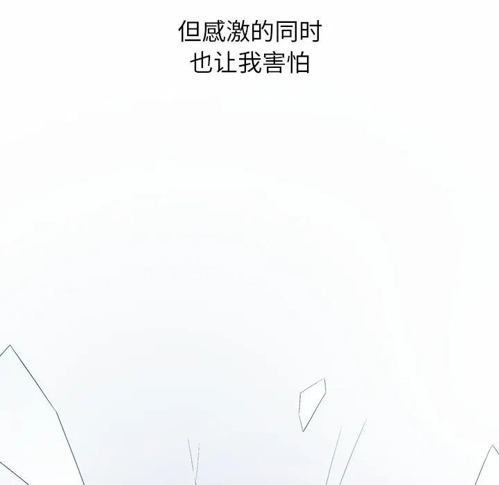 《公主殿下要收种子啦！》第1话