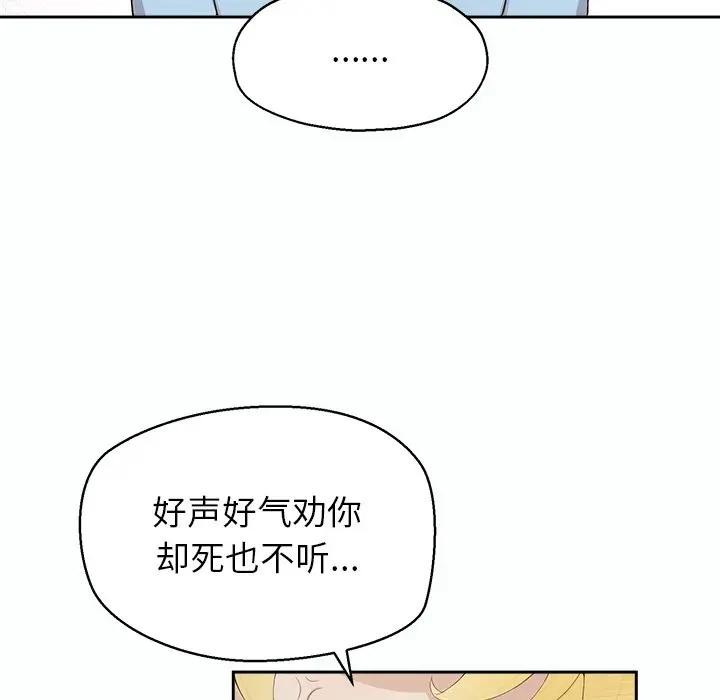 公主殿下要收种子啦！第1话