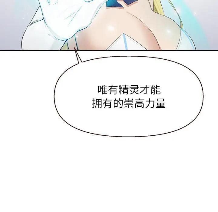 公主殿下要收种子啦！第1话
