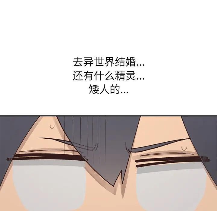 公主殿下要收種子啦!第1話