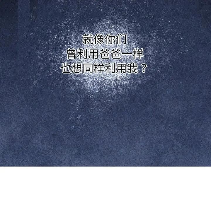 《公主殿下要收种子啦！》第1话