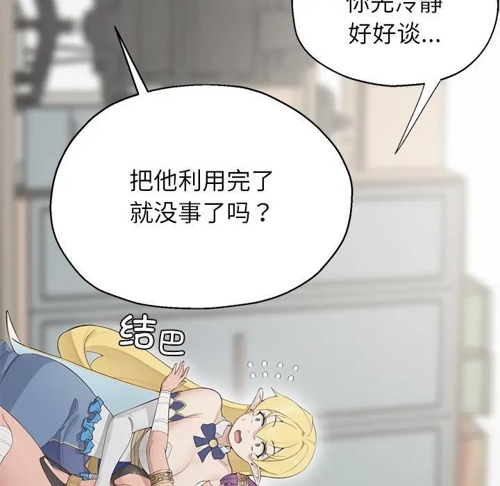 《公主殿下要收种子啦！》第1话