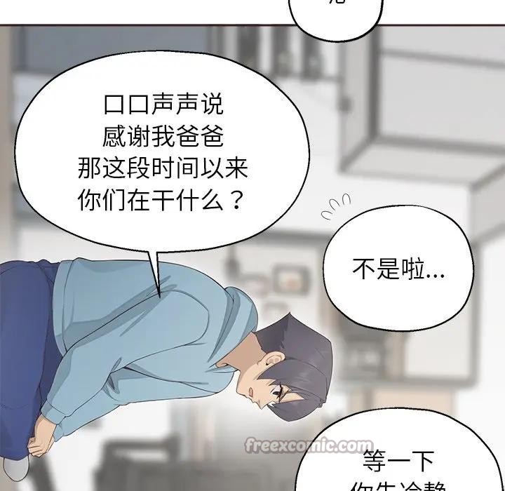 公主殿下要收种子啦！第1话