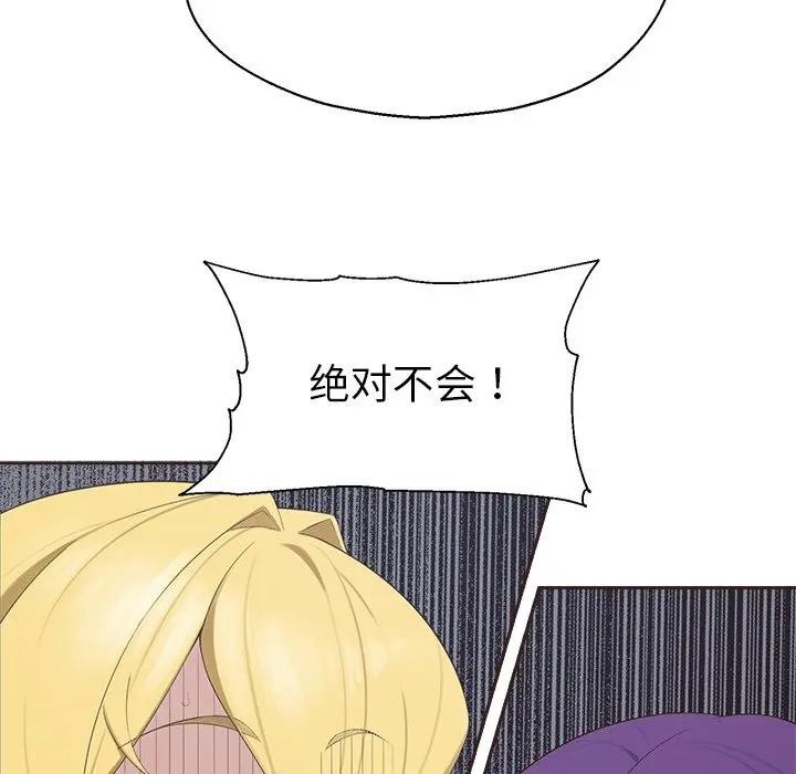 公主殿下要收种子啦！第1话