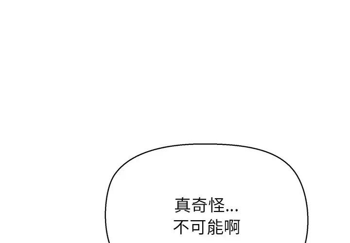 公主殿下要收种子啦！第2话