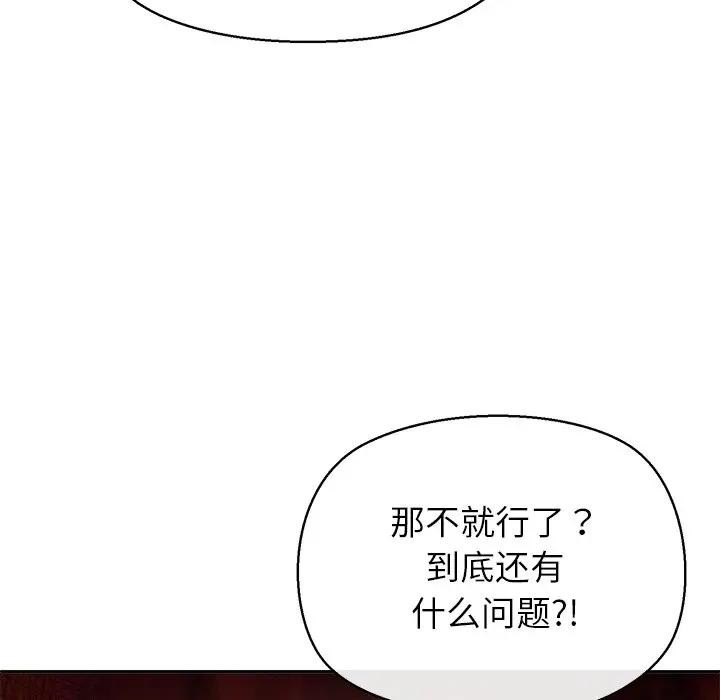 公主殿下要收种子啦！第2话