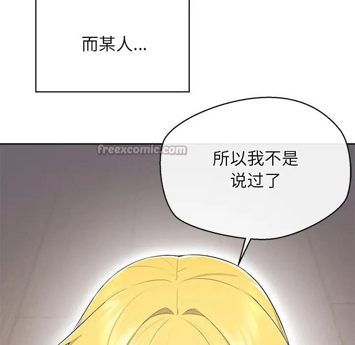 公主殿下要收种子啦！第2话