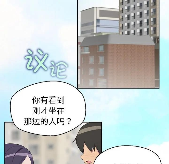 公主殿下要收種子啦！第3話