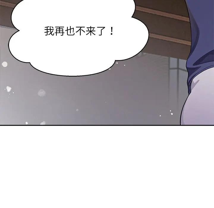 公主殿下要收种子啦！第3话