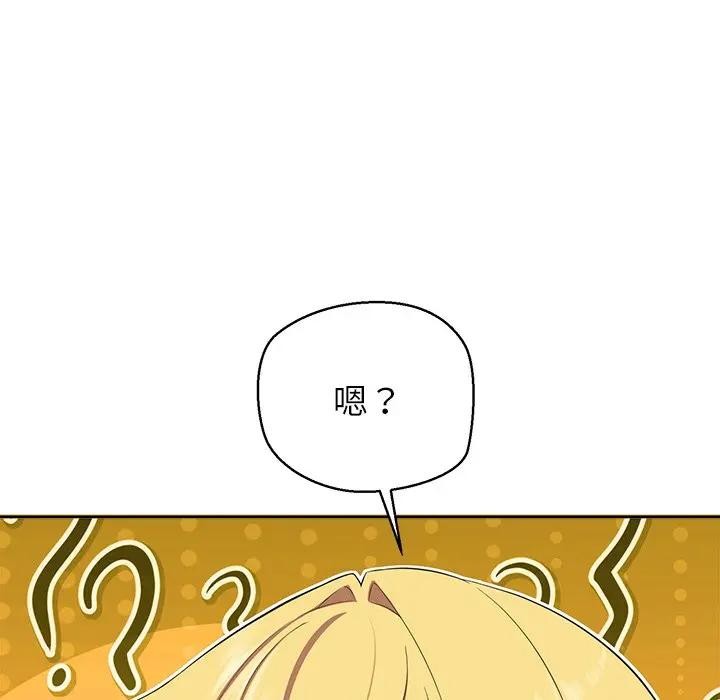 公主殿下要收种子啦！第3话