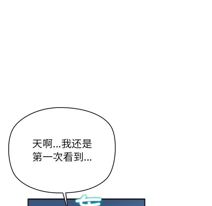 公主殿下要收种子啦！第3话