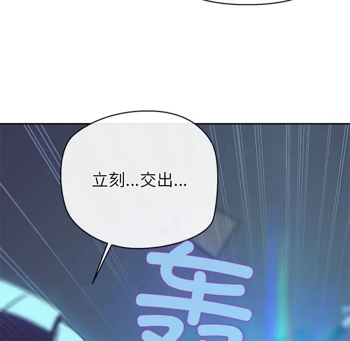公主殿下要收种子啦！第3话