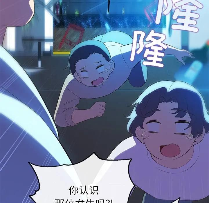 《公主殿下要收种子啦！》第3话