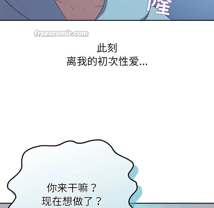 公主殿下要收种子啦！第3话