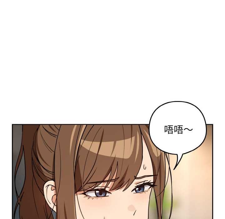 下班后的例行恋爱第77話