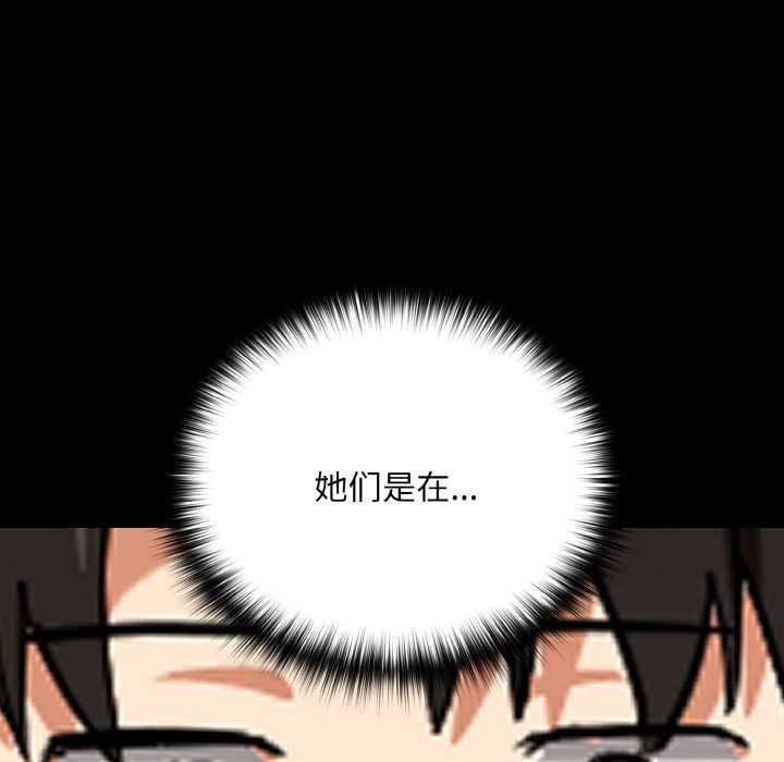 《下班后的例行恋爱》第77话