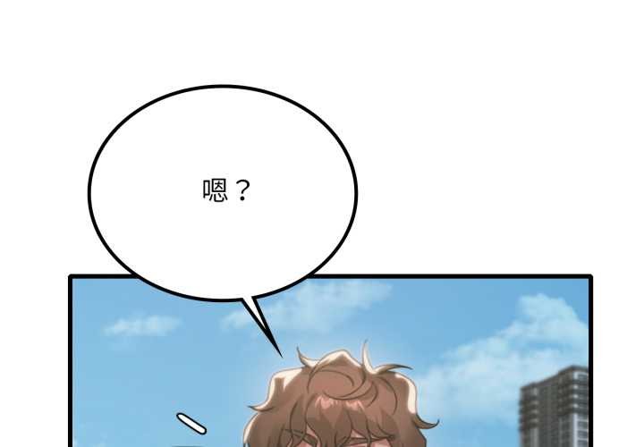 渴望占有她第85話