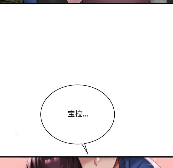 渴望占有她第85話