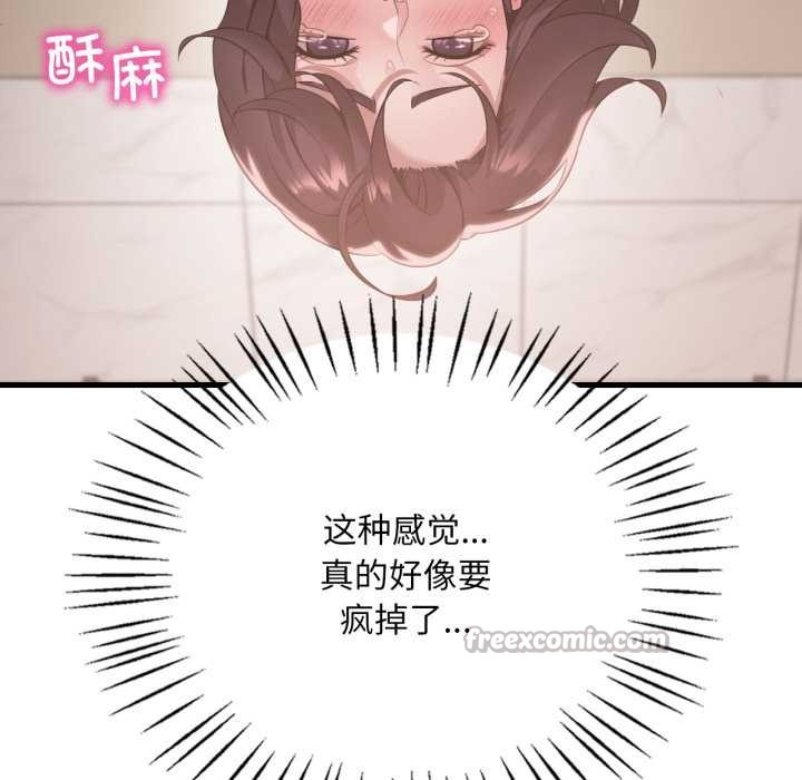 渴望占有她第85話
