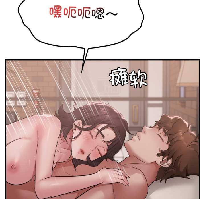 渴望占有她第85話