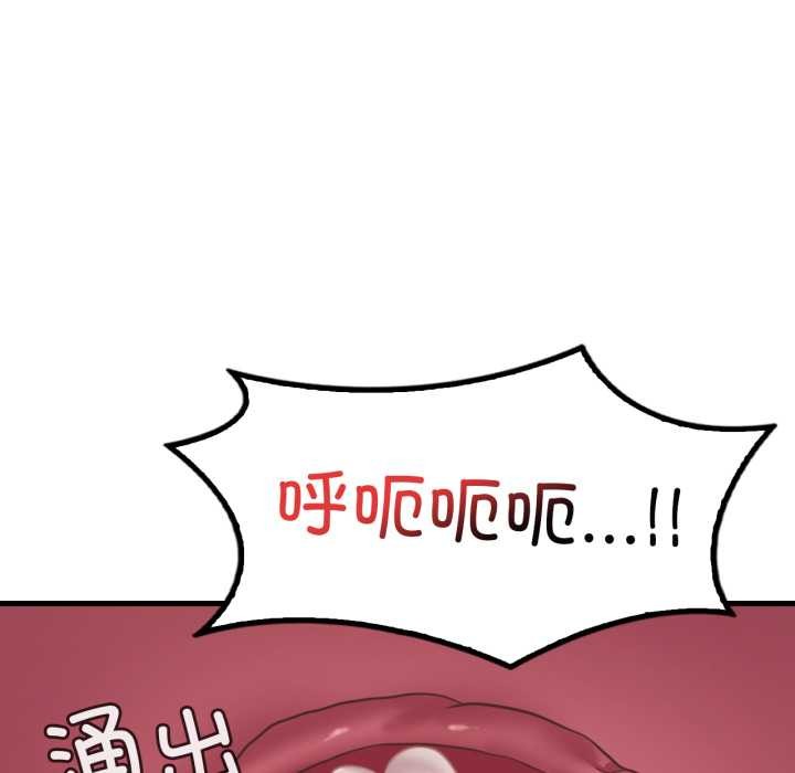渴望占有她第85話