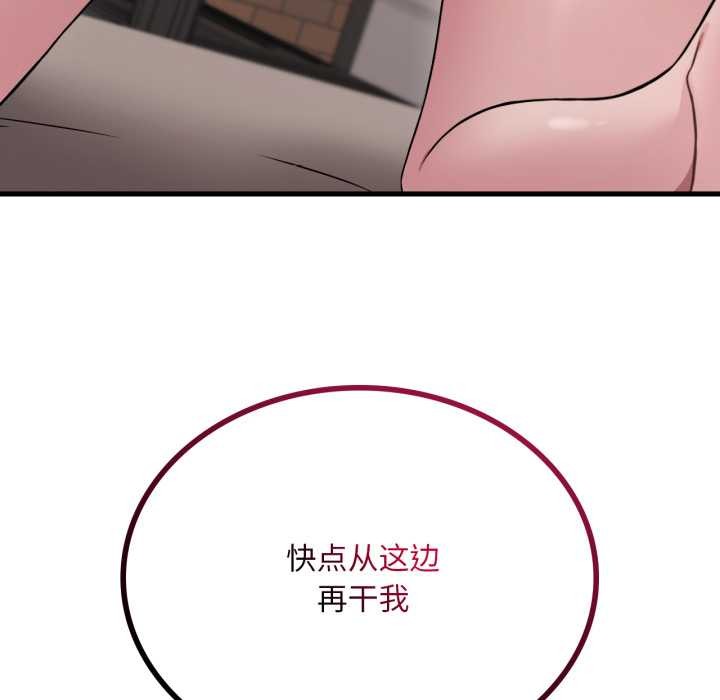 渴望占有她第85話
