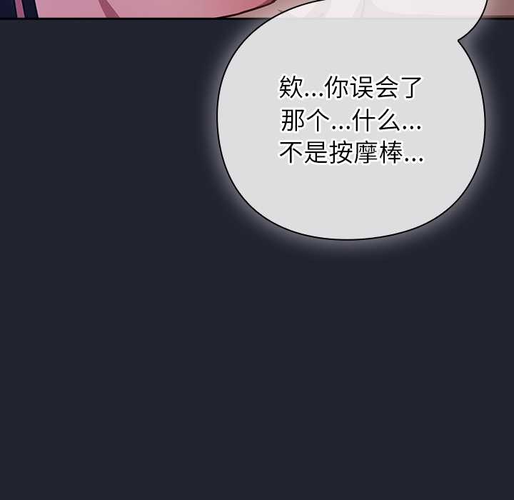 摸鱼生存指南第20話