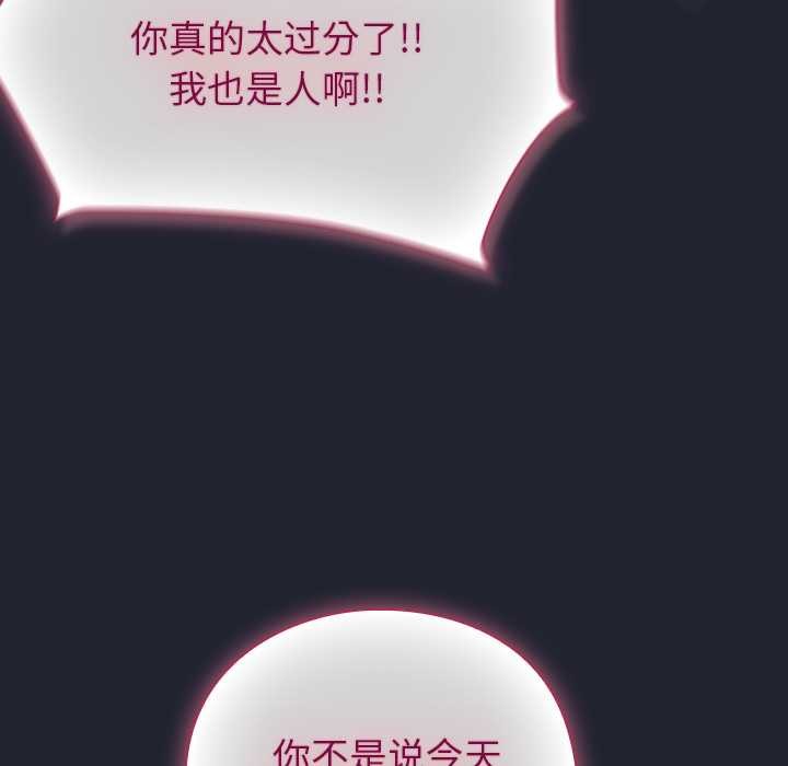 摸鱼生存指南第20話