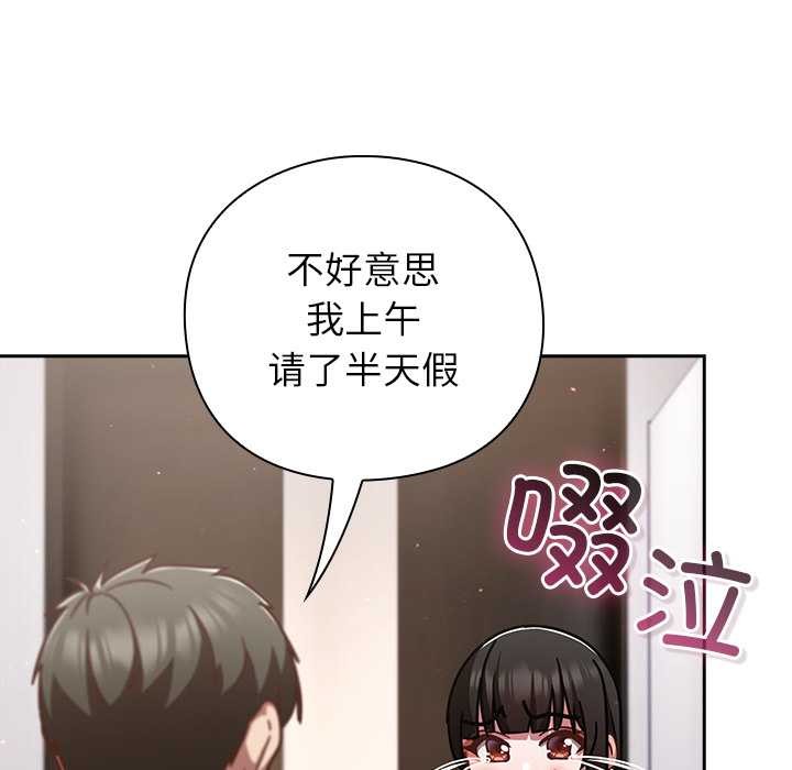 摸鱼生存指南第20話