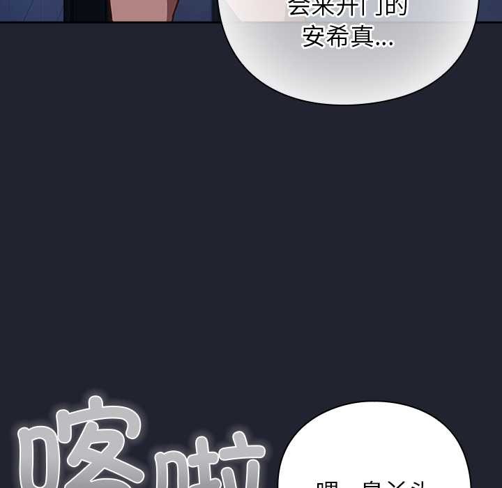 摸鱼生存指南第20話