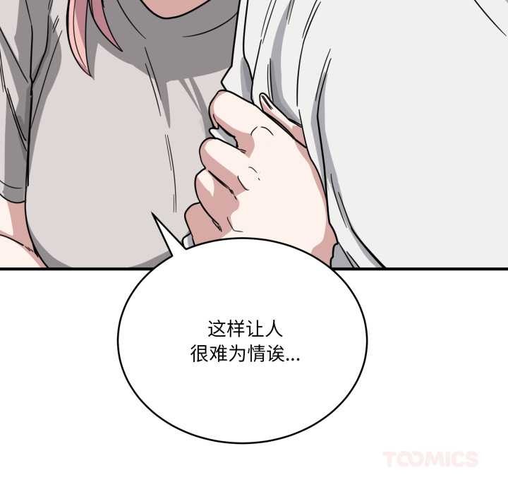 当狗不丢人第28話