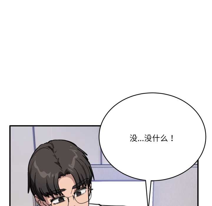 当狗不丢人第28話