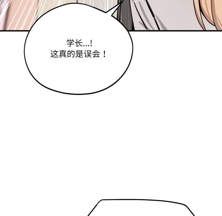 当狗不丢人第28話