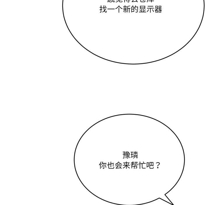 當狗不丟人第28話