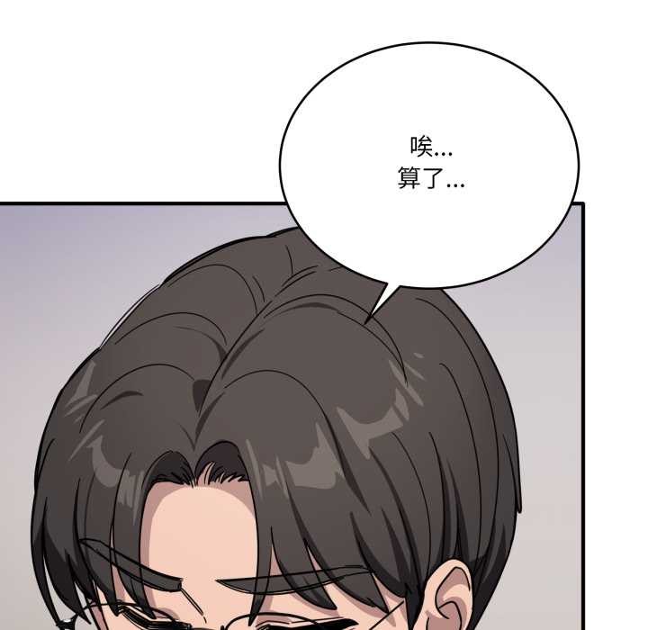 当狗不丢人第28話