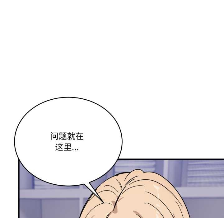 当狗不丢人第28話
